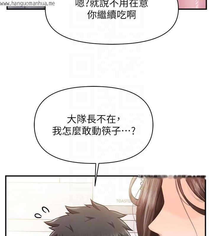 韩国漫画报告女班长:一根突起韩漫_报告女班长:一根突起-第47话-又大又软的胸部…在线免费阅读-韩国漫画-第33张图片