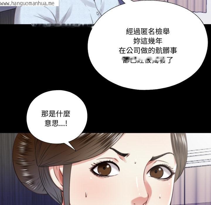 韩国漫画隐秘的同居韩漫_隐秘的同居-第30话在线免费阅读-韩国漫画-第14张图片