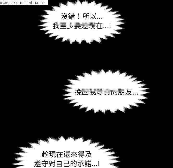 韩国漫画房间里的心跳/有她的小套房韩漫_房间里的心跳/有她的小套房-第28话在线免费阅读-韩国漫画-第78张图片
