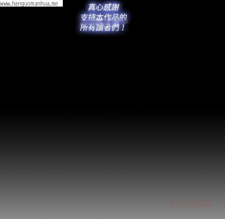 韩国漫画隐秘的同居韩漫_隐秘的同居-第30话在线免费阅读-韩国漫画-第86张图片
