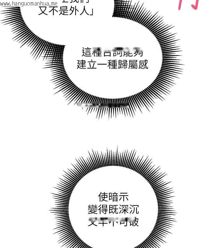 韩国漫画催眠偷心计韩漫_催眠偷心计-第10话-迈向肉便器之路在线免费阅读-韩国漫画-第111张图片