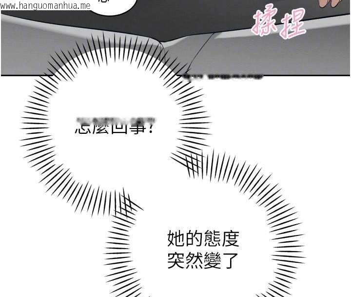 韩国漫画暴君会长的娇媳们韩漫_暴君会长的娇媳们-第33话-主人请射给我在线免费阅读-韩国漫画-第111张图片