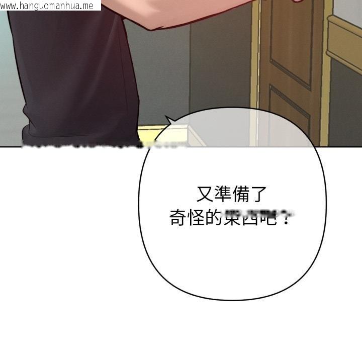 韩国漫画不只是朋友韩漫_不只是朋友-第7话在线免费阅读-韩国漫画-第11张图片