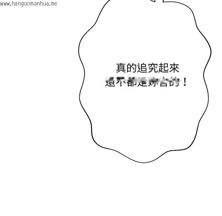 韩国漫画黑帮千金养成记/刺龙刺凤的女友韩漫_黑帮千金养成记/刺龙刺凤的女友-第20话在线免费阅读-韩国漫画-第18张图片