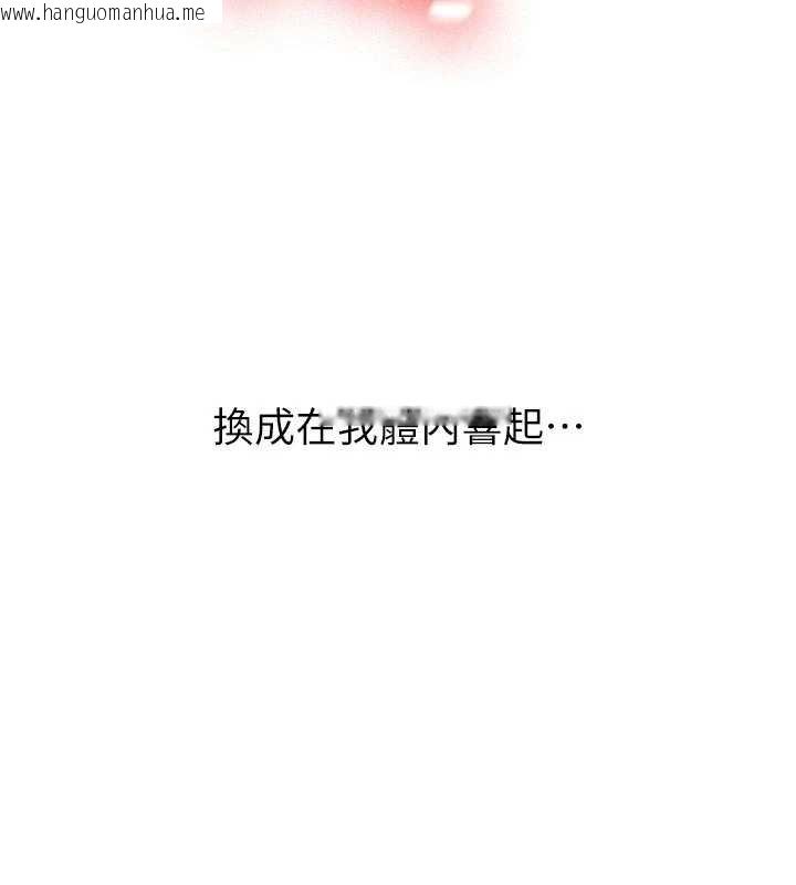 韩国漫画新生老司机韩漫_新生老司机-第28话-这是给你的奖励在线免费阅读-韩国漫画-第164张图片