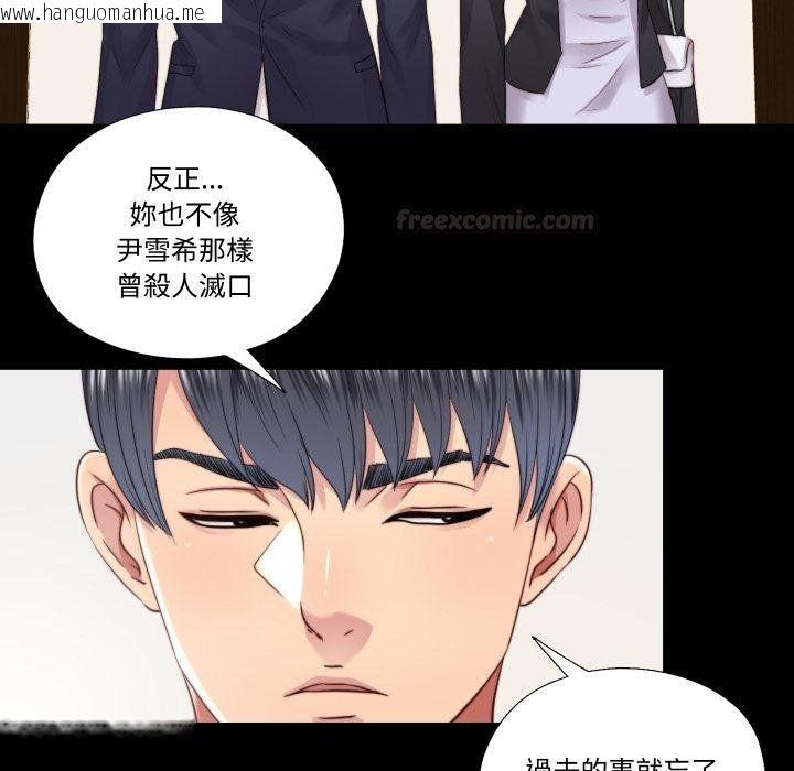 韩国漫画隐秘的同居韩漫_隐秘的同居-第30话在线免费阅读-韩国漫画-第64张图片