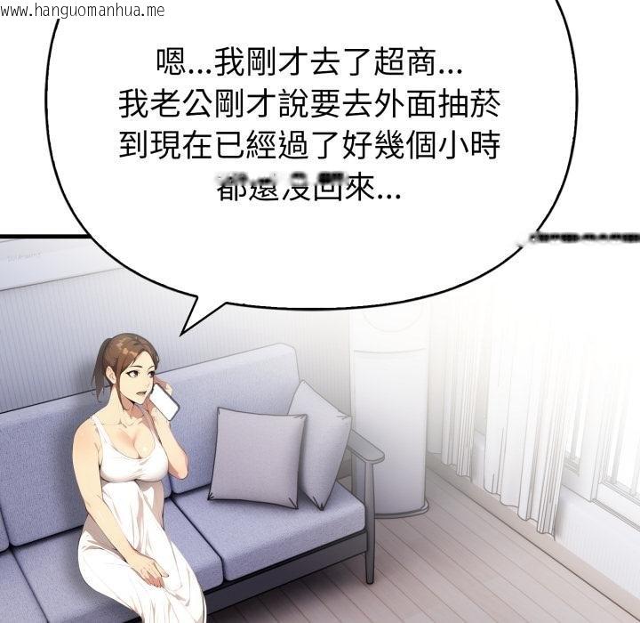 韩国漫画亲切的熟女邻居韩漫_亲切的熟女邻居-第19话在线免费阅读-韩国漫画-第76张图片