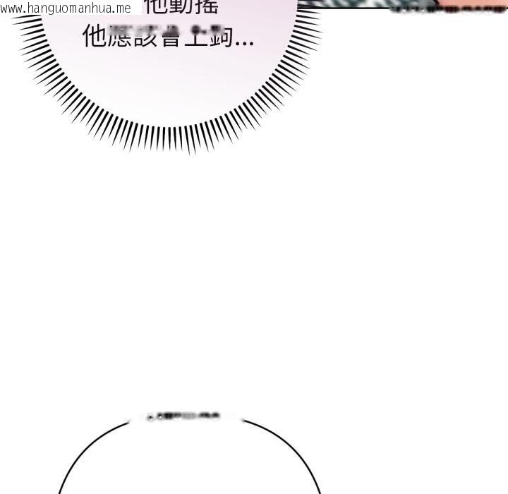 韩国漫画不只是朋友韩漫_不只是朋友-第7话在线免费阅读-韩国漫画-第157张图片