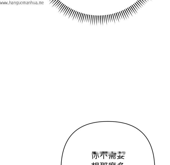 韩国漫画不只是朋友韩漫_不只是朋友-第7话在线免费阅读-韩国漫画-第121张图片