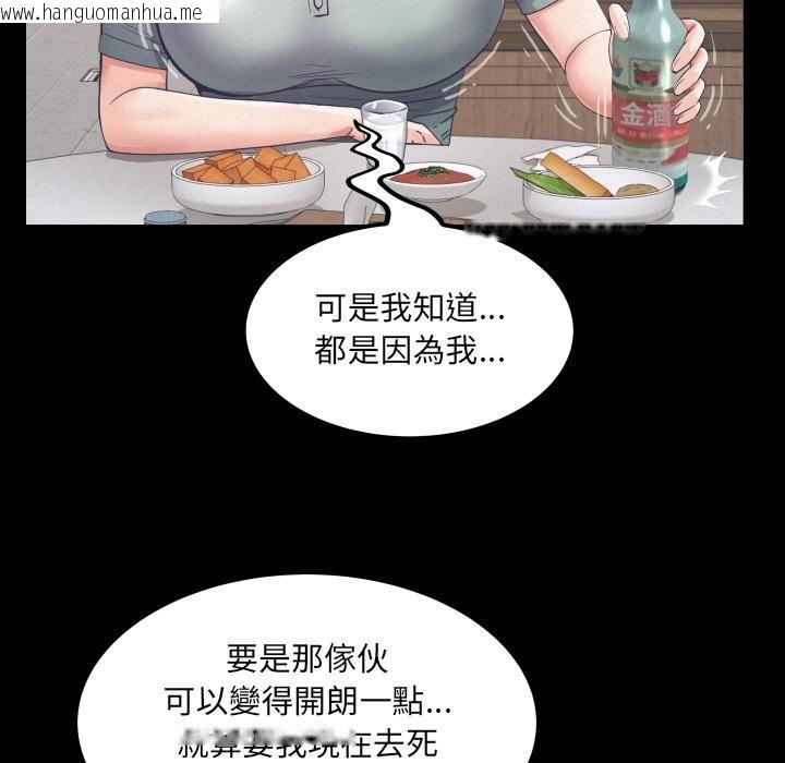 韩国漫画房间里的心跳/有她的小套房韩漫_房间里的心跳/有她的小套房-第28话在线免费阅读-韩国漫画-第134张图片