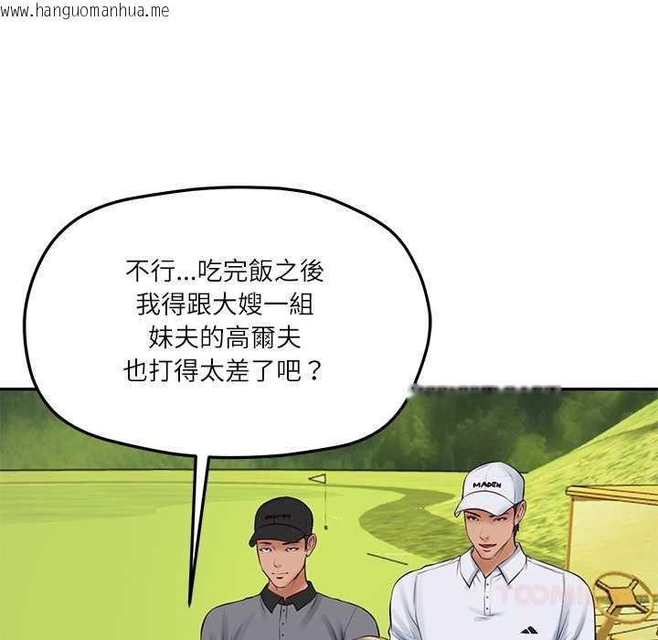 韩国漫画财阀家的女婿韩漫_财阀家的女婿-第74话在线免费阅读-韩国漫画-第129张图片