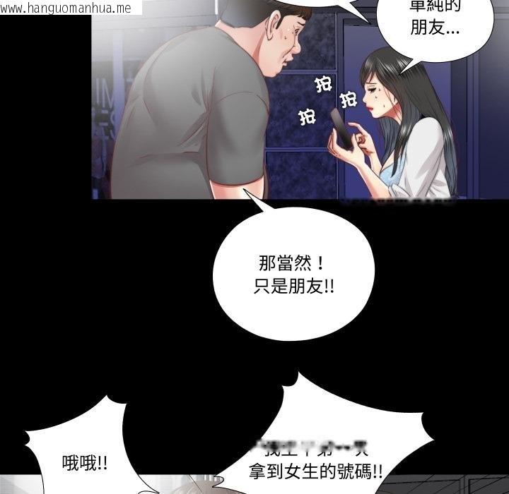 韩国漫画隐秘的同居韩漫_隐秘的同居-第30话在线免费阅读-韩国漫画-第55张图片