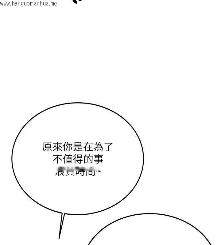 韩国漫画新生老司机韩漫_新生老司机-第28话-这是给你的奖励在线免费阅读-韩国漫画-第112张图片