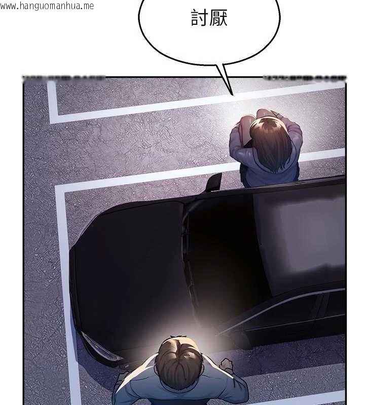 韩国漫画校园禁播角落韩漫_校园禁播角落-第30话-第一次体验高潮在线免费阅读-韩国漫画-第122张图片