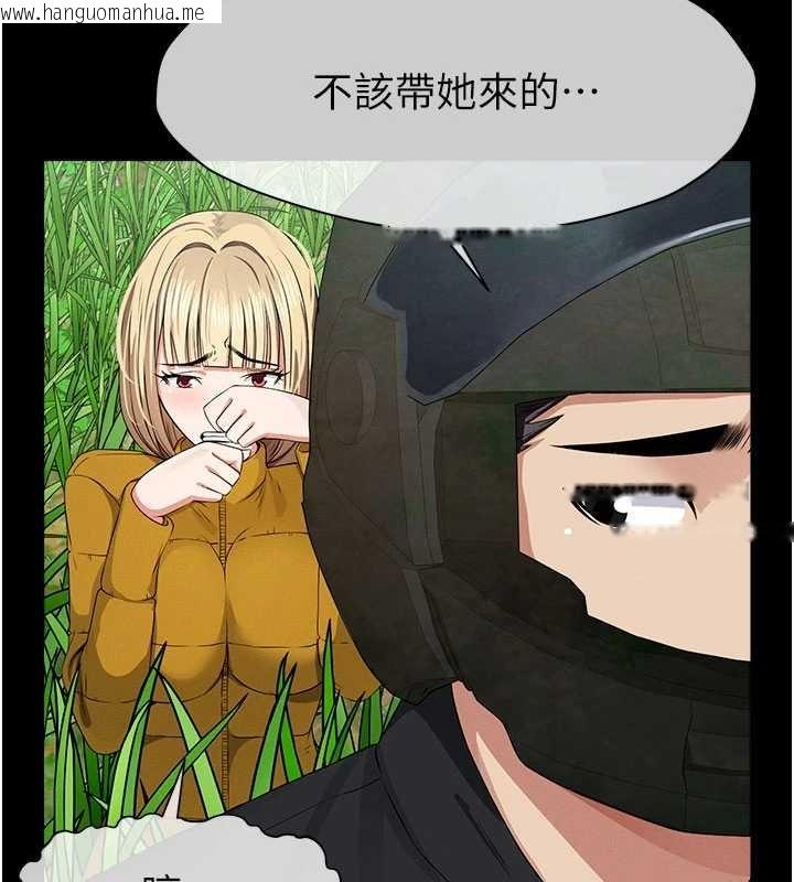 韩国漫画尸变家园:以身相许韩漫_尸变家园:以身相许-第38话-丧尸出没在线免费阅读-韩国漫画-第76张图片