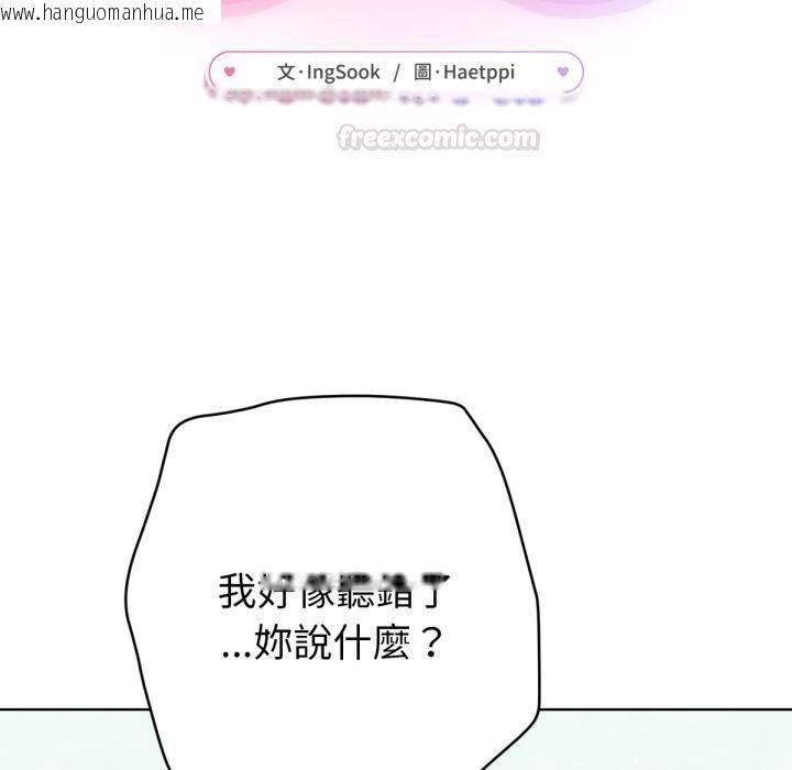 韩国漫画不只是朋友韩漫_不只是朋友-第7话在线免费阅读-韩国漫画-第135张图片
