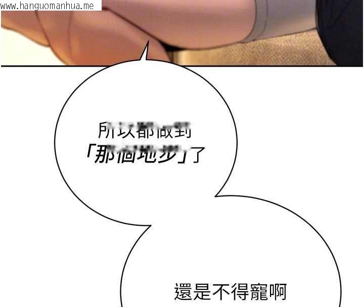 韩国漫画暴君会长的娇媳们韩漫_暴君会长的娇媳们-第33话-主人请射给我在线免费阅读-韩国漫画-第125张图片