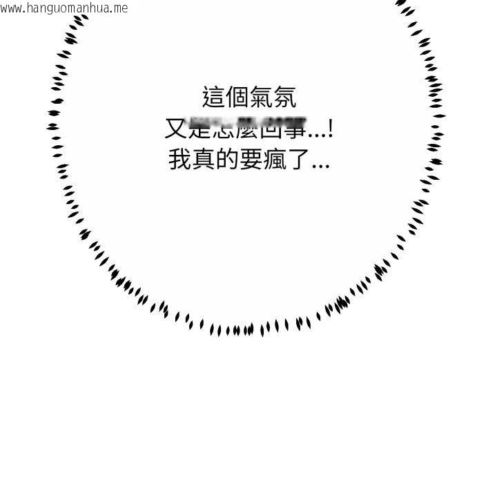 韩国漫画黑帮千金养成记/刺龙刺凤的女友韩漫_黑帮千金养成记/刺龙刺凤的女友-第20话在线免费阅读-韩国漫画-第179张图片