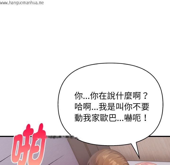 韩国漫画亲切的熟女邻居韩漫_亲切的熟女邻居-第19话在线免费阅读-韩国漫画-第141张图片