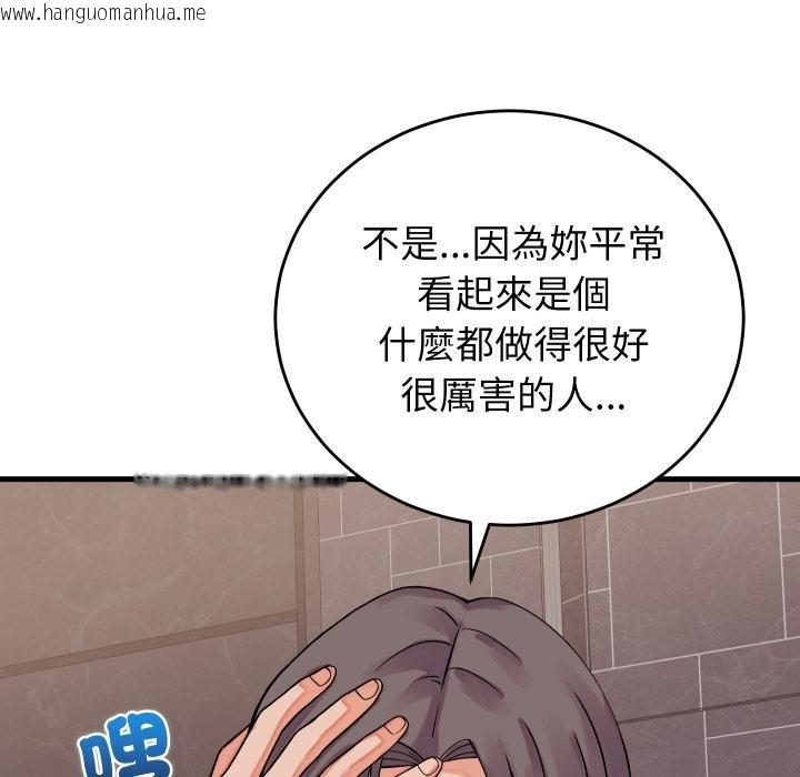 韩国漫画少爷的替身韩漫_少爷的替身-第46话在线免费阅读-韩国漫画-第58张图片