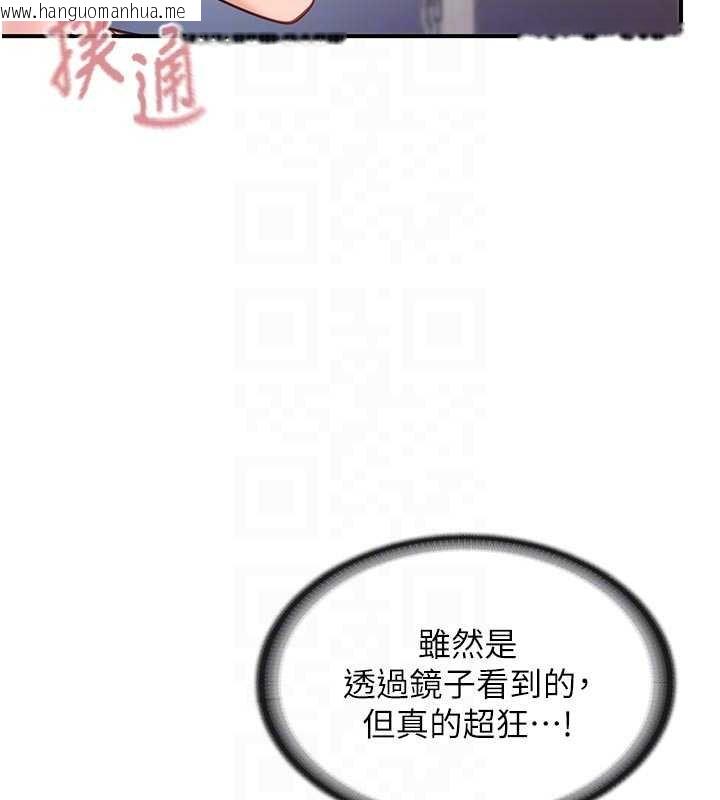 韩国漫画报告女班长:一根突起韩漫_报告女班长:一根突起-第47话-又大又软的胸部…在线免费阅读-韩国漫画-第19张图片