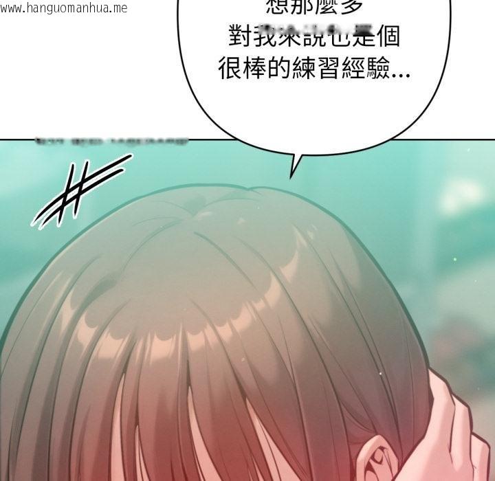 韩国漫画不只是朋友韩漫_不只是朋友-第7话在线免费阅读-韩国漫画-第122张图片