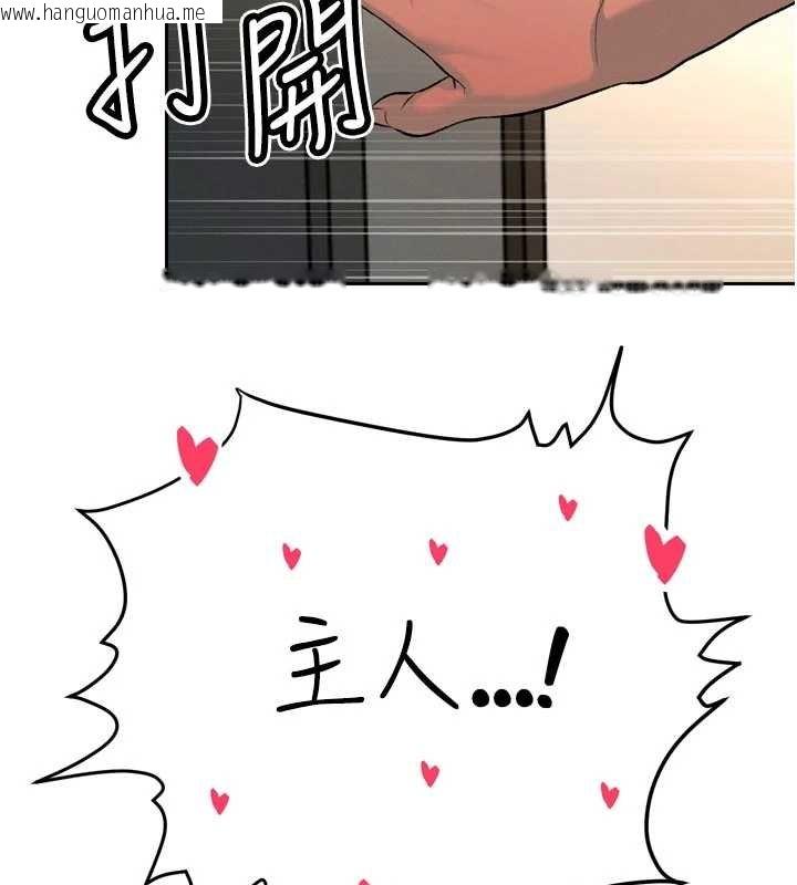 韩国漫画暴君会长的娇媳们韩漫_暴君会长的娇媳们-第33话-主人请射给我在线免费阅读-韩国漫画-第133张图片