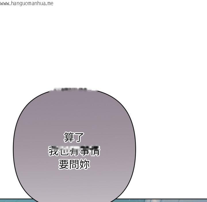 韩国漫画不只是朋友韩漫_不只是朋友-第7话在线免费阅读-韩国漫画-第74张图片