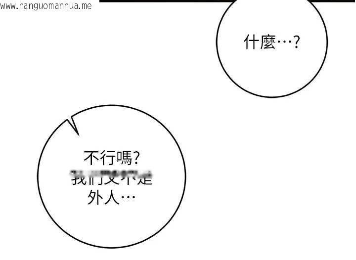 韩国漫画催眠偷心计韩漫_催眠偷心计-第10话-迈向肉便器之路在线免费阅读-韩国漫画-第131张图片