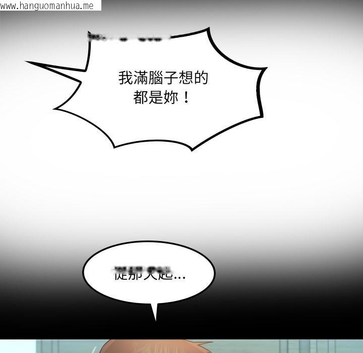 韩国漫画房间里的心跳/有她的小套房韩漫_房间里的心跳/有她的小套房-第28话在线免费阅读-韩国漫画-第113张图片