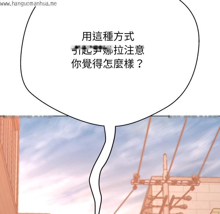 韩国漫画黑帮千金养成记/刺龙刺凤的女友韩漫_黑帮千金养成记/刺龙刺凤的女友-第20话在线免费阅读-韩国漫画-第136张图片