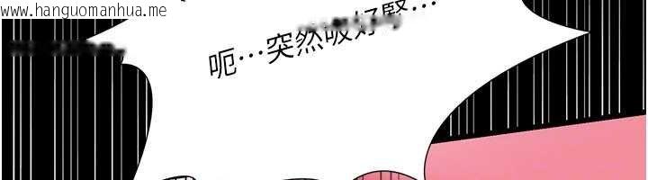 韩国漫画借妻条约韩漫_借妻条约-第41话-妳真的有够变态在线免费阅读-韩国漫画-第70张图片