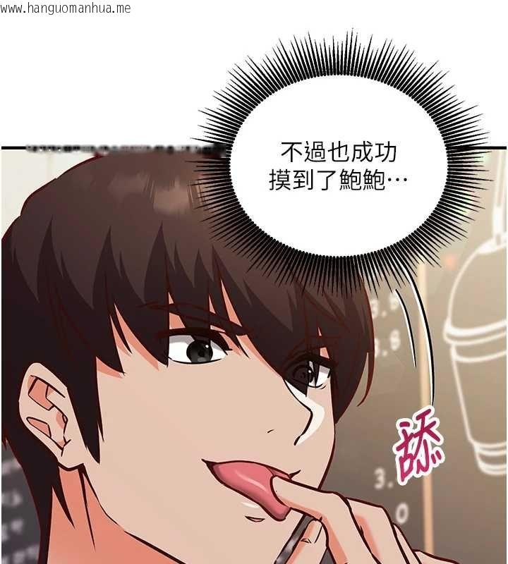 韩国漫画催眠偷心计韩漫_催眠偷心计-第10话-迈向肉便器之路在线免费阅读-韩国漫画-第176张图片