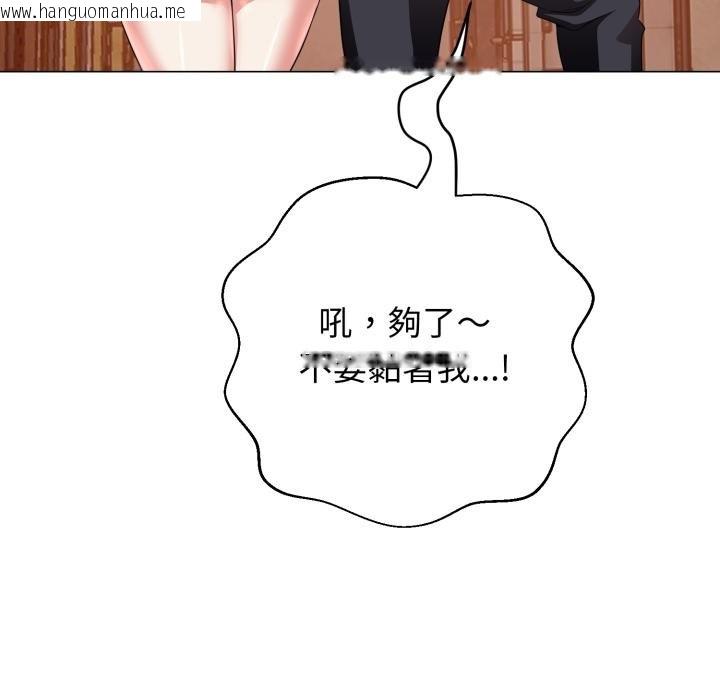 韩国漫画黑帮千金养成记/刺龙刺凤的女友韩漫_黑帮千金养成记/刺龙刺凤的女友-第20话在线免费阅读-韩国漫画-第138张图片
