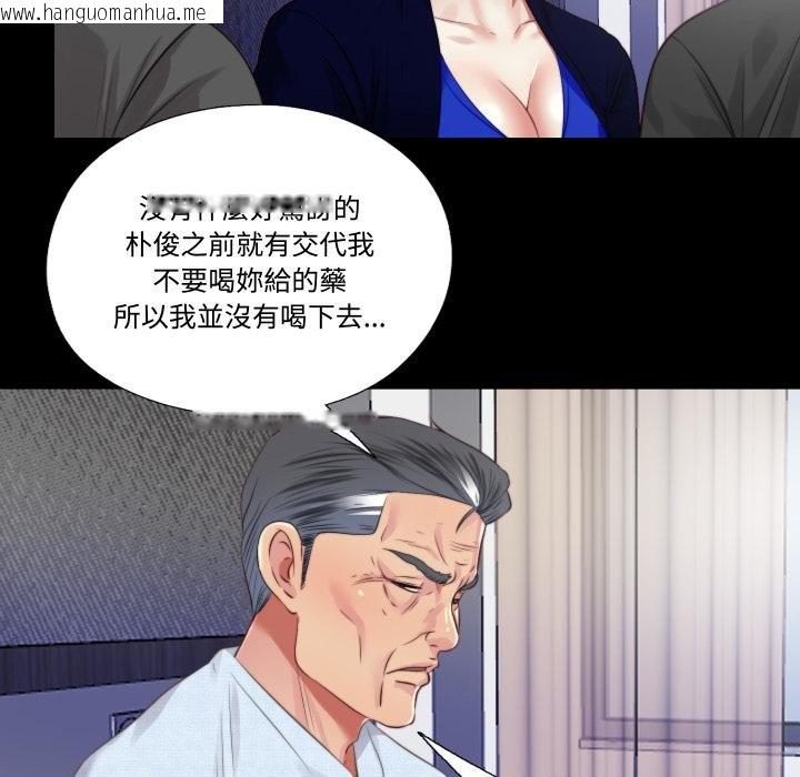 韩国漫画隐秘的同居韩漫_隐秘的同居-第30话在线免费阅读-韩国漫画-第13张图片
