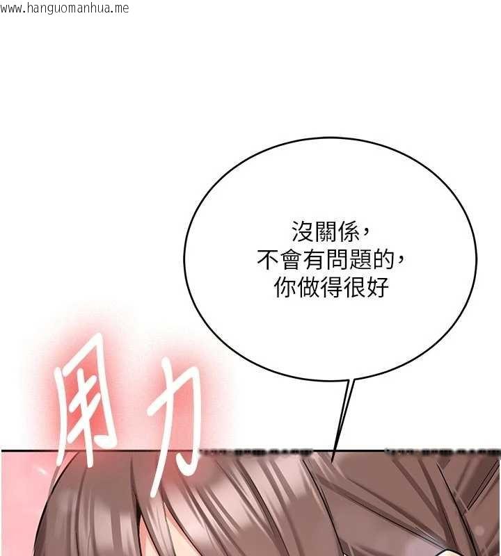 韩国漫画新生老司机韩漫_新生老司机-第28话-这是给你的奖励在线免费阅读-韩国漫画-第127张图片