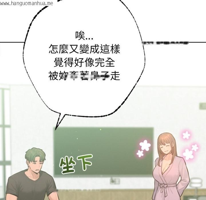 韩国漫画不只是朋友韩漫_不只是朋友-第7话在线免费阅读-韩国漫画-第173张图片