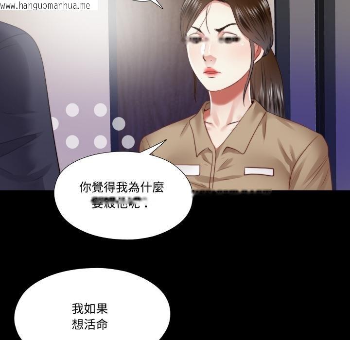 韩国漫画隐秘的同居韩漫_隐秘的同居-第30话在线免费阅读-韩国漫画-第28张图片