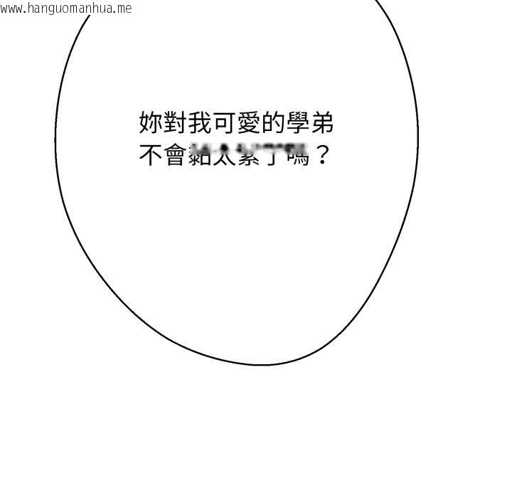 韩国漫画黑帮千金养成记/刺龙刺凤的女友韩漫_黑帮千金养成记/刺龙刺凤的女友-第20话在线免费阅读-韩国漫画-第170张图片
