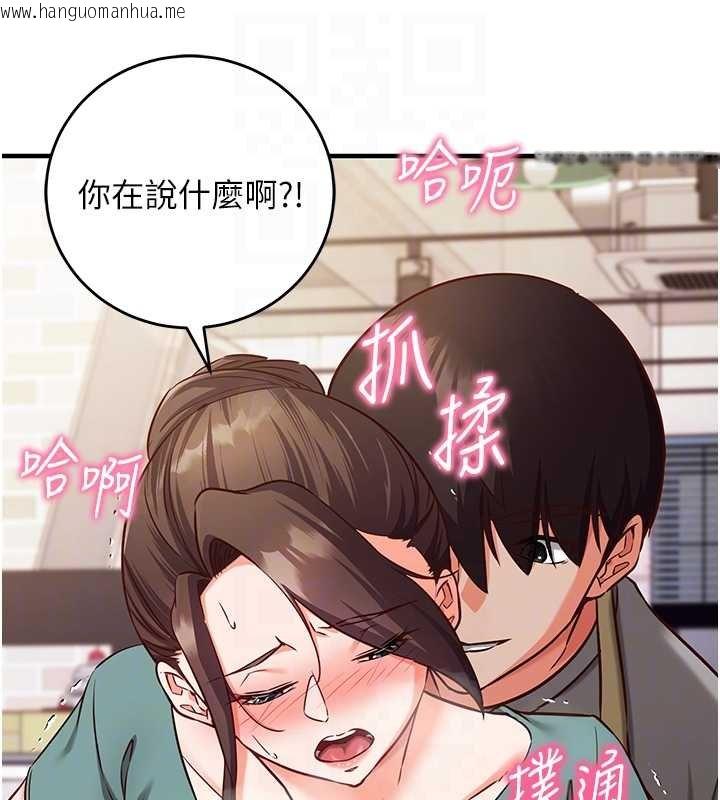 韩国漫画催眠偷心计韩漫_催眠偷心计-第10话-迈向肉便器之路在线免费阅读-韩国漫画-第48张图片