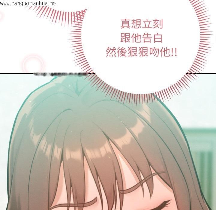 韩国漫画不只是朋友韩漫_不只是朋友-第7话在线免费阅读-韩国漫画-第106张图片