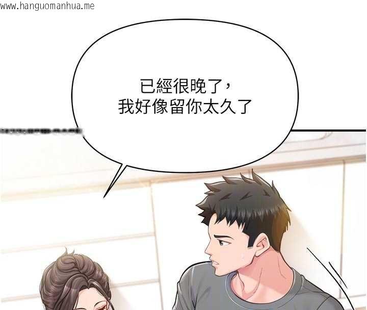 韩国漫画报告女班长:一根突起韩漫_报告女班长:一根突起-第47话-又大又软的胸部…在线免费阅读-韩国漫画-第84张图片