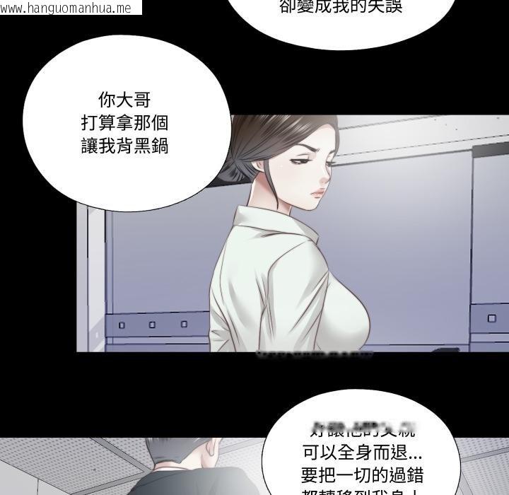 韩国漫画隐秘的同居韩漫_隐秘的同居-第30话在线免费阅读-韩国漫画-第33张图片