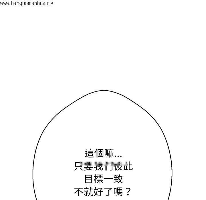 韩国漫画黑帮千金养成记/刺龙刺凤的女友韩漫_黑帮千金养成记/刺龙刺凤的女友-第20话在线免费阅读-韩国漫画-第82张图片