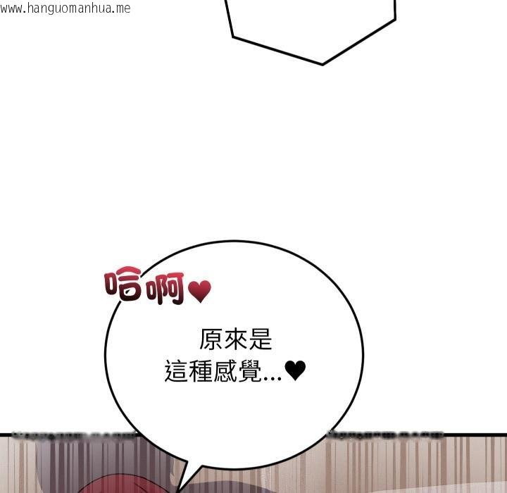 韩国漫画少爷的替身韩漫_少爷的替身-第46话在线免费阅读-韩国漫画-第16张图片