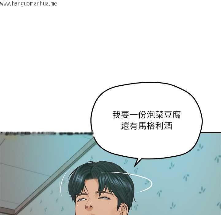 韩国漫画财阀家的女婿韩漫_财阀家的女婿-第74话在线免费阅读-韩国漫画-第141张图片