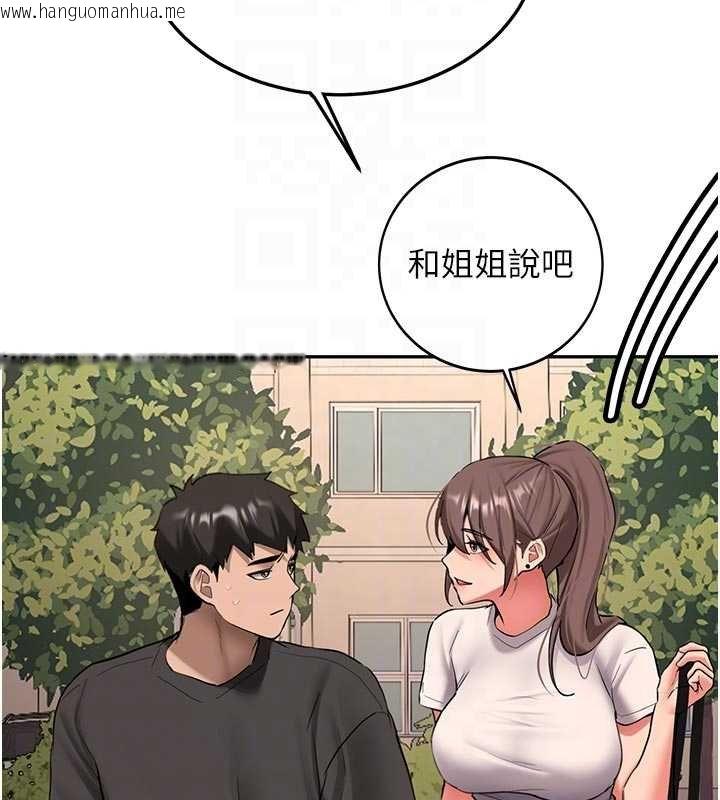 韩国漫画新生老司机韩漫_新生老司机-第28话-这是给你的奖励在线免费阅读-韩国漫画-第85张图片