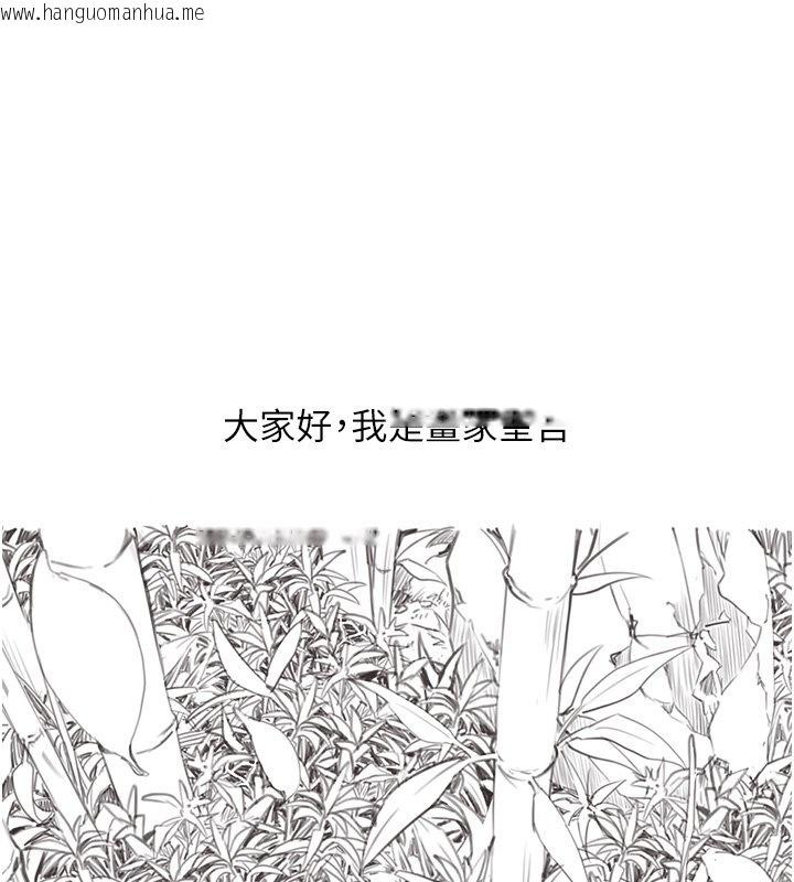 韩国漫画命运:贞洁欲女韩漫_命运:贞洁欲女-后记在线免费阅读-韩国漫画-第1张图片
