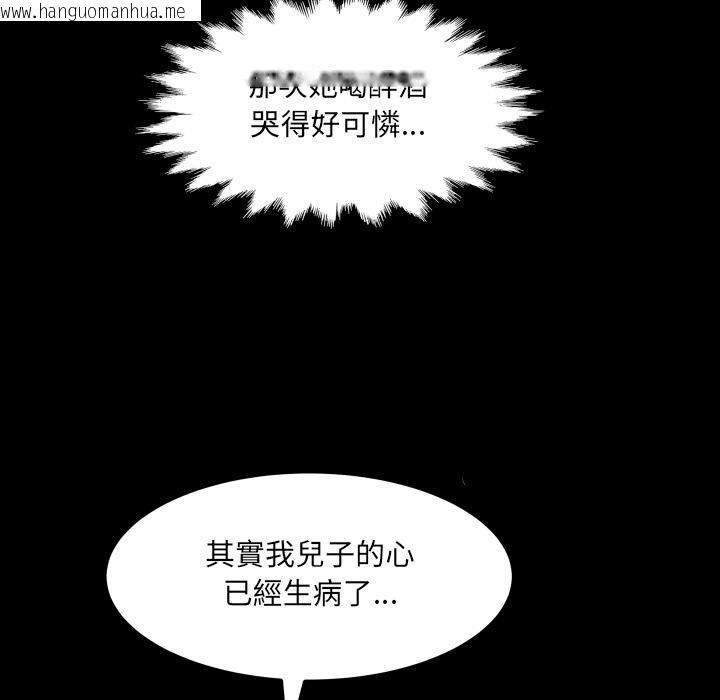 韩国漫画房间里的心跳/有她的小套房韩漫_房间里的心跳/有她的小套房-第28话在线免费阅读-韩国漫画-第130张图片