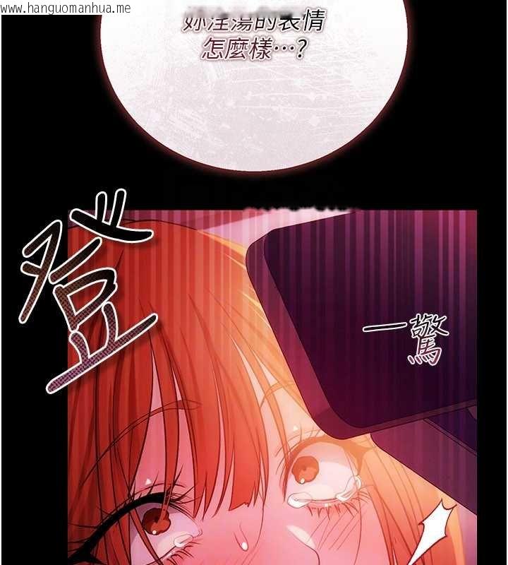 韩国漫画借妻条约韩漫_借妻条约-第41话-妳真的有够变态在线免费阅读-韩国漫画-第145张图片